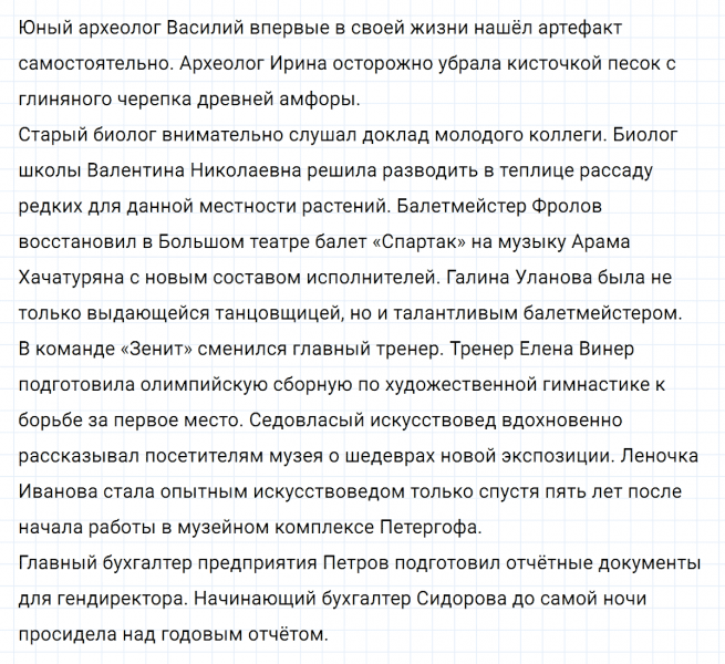 ГДЗ по русскому языку 6 класс Ладыженская, Баранов упражнение 280