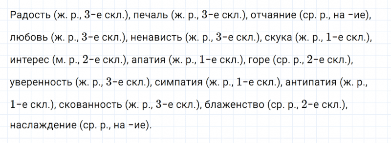 ГДЗ по русскому языку 6 класс Ладыженская, Баранов упражнение 283