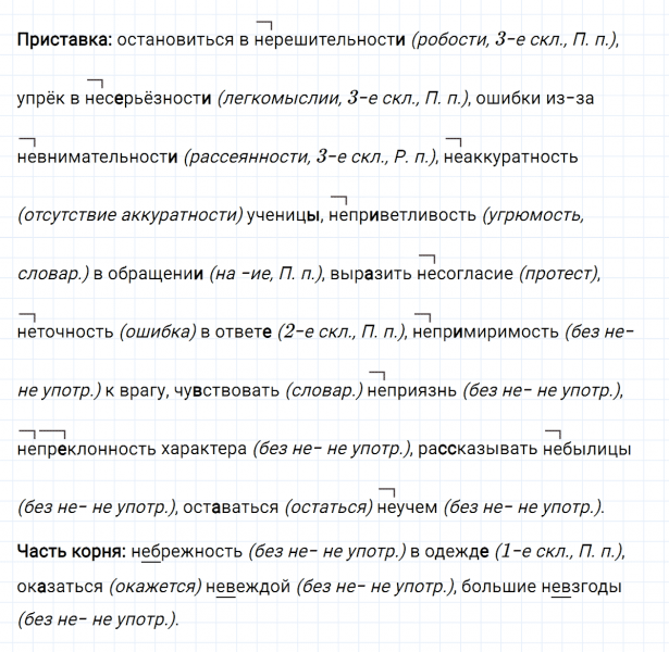 ГДЗ по русскому языку 6 класс Ладыженская, Баранов упражнение 285