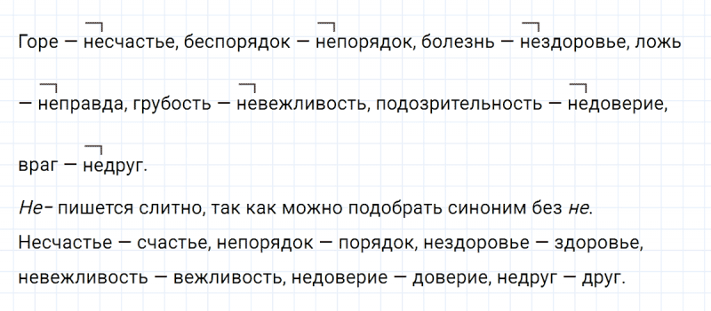 ГДЗ по русскому языку 6 класс Ладыженская, Баранов упражнение 286