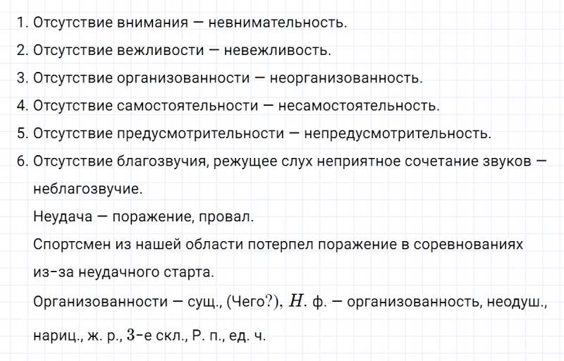 ГДЗ по русскому языку 6 класс Ладыженская, Баранов упражнение 287