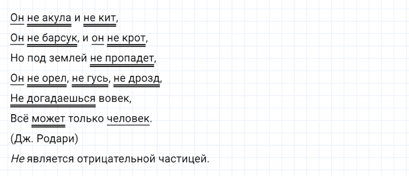 ГДЗ по русскому языку 6 класс Ладыженская, Баранов упражнение 289