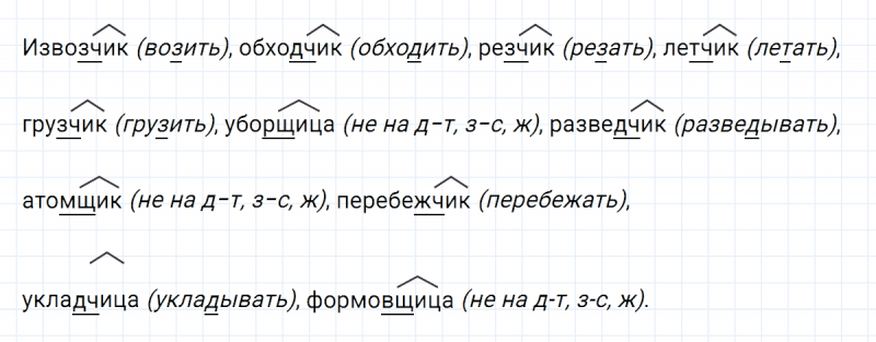 ГДЗ по русскому языку 6 класс Ладыженская, Баранов упражнение 292