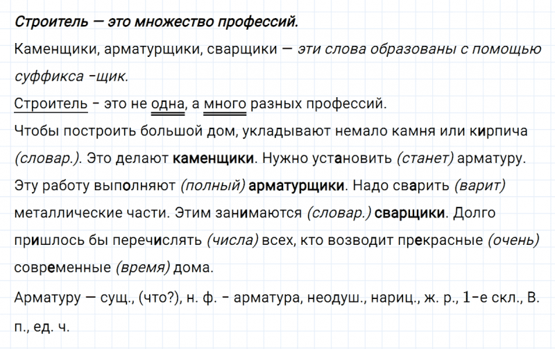 ГДЗ по русскому языку 6 класс Ладыженская, Баранов упражнение 294
