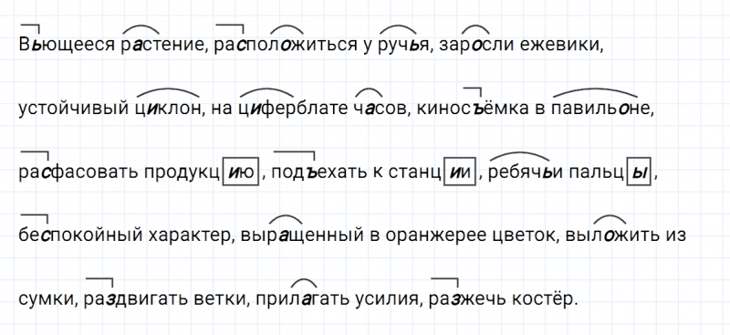ГДЗ по русскому языку 6 класс Ладыженская, Баранов упражнение 30