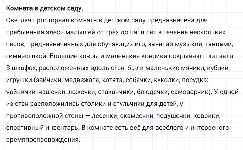 ГДЗ по русскому языку 6 класс Ладыженская, Баранов упражнение 301