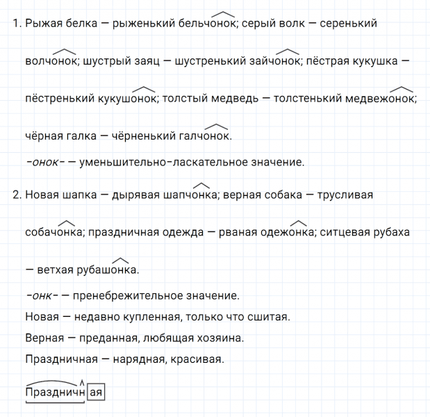 ГДЗ по русскому языку 6 класс Ладыженская, Баранов упражнение 303