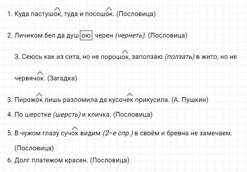 ГДЗ по русскому языку 6 класс Ладыженская, Баранов упражнение 304