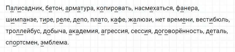 ГДЗ по русскому языку 6 класс Ладыженская, Баранов упражнение 308