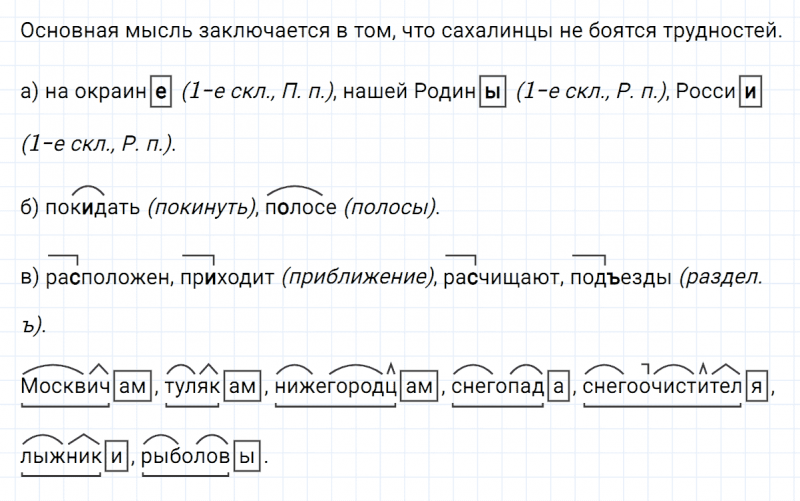 ГДЗ по русскому языку 6 класс Ладыженская, Баранов упражнение 316