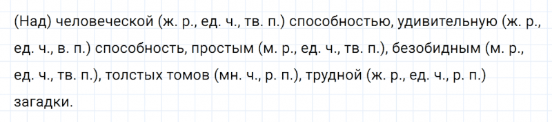 ГДЗ по русскому языку 6 класс Ладыженская, Баранов упражнение 318