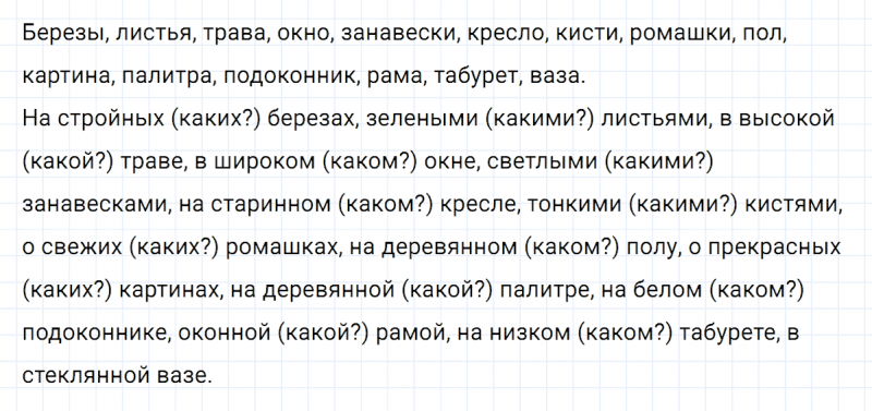 ГДЗ по русскому языку 6 класс Ладыженская, Баранов упражнение 319