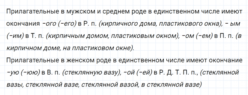 ГДЗ по русскому языку 6 класс Ладыженская, Баранов упражнение 321