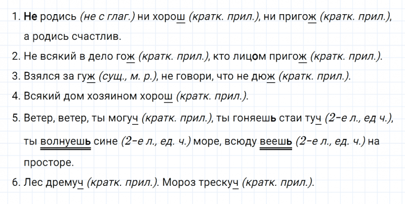 ГДЗ по русскому языку 6 класс Ладыженская, Баранов упражнение 323