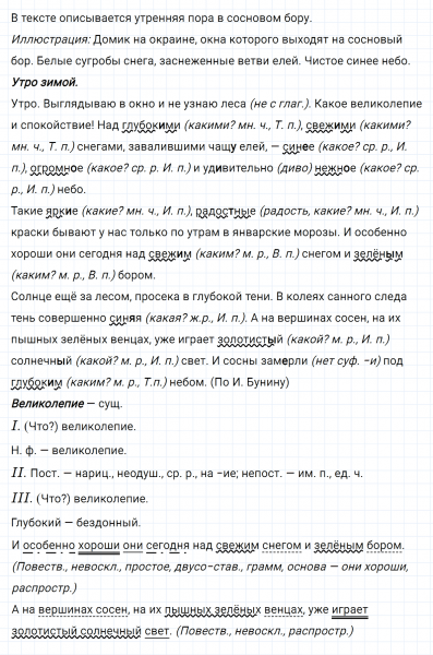 ГДЗ по русскому языку 6 класс Ладыженская, Баранов упражнение 326
