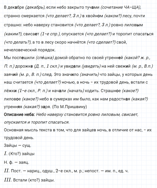 ГДЗ по русскому языку 6 класс Ладыженская, Баранов упражнение 328