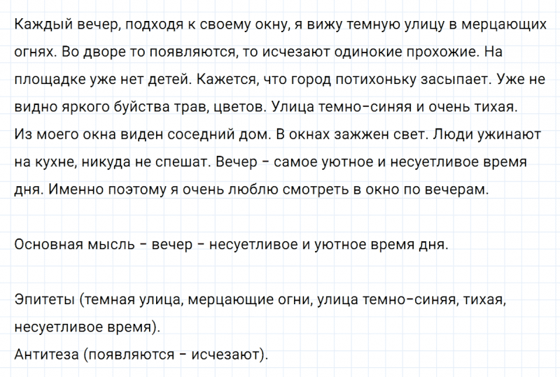 ГДЗ по русскому языку 6 класс Ладыженская, Баранов упражнение 329