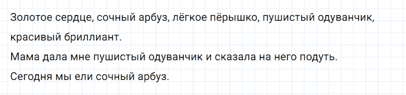 ГДЗ по русскому языку 6 класс Ладыженская, Баранов упражнение 331