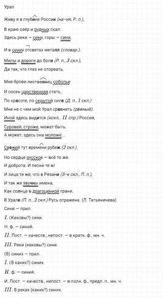 ГДЗ по русскому языку 6 класс Ладыженская, Баранов упражнение 335