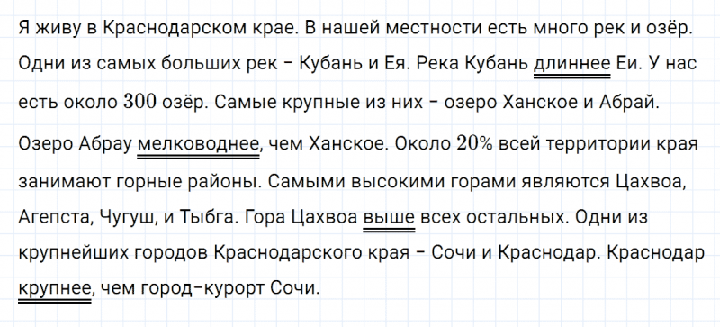 ГДЗ по русскому языку 6 класс Ладыженская, Баранов упражнение 339