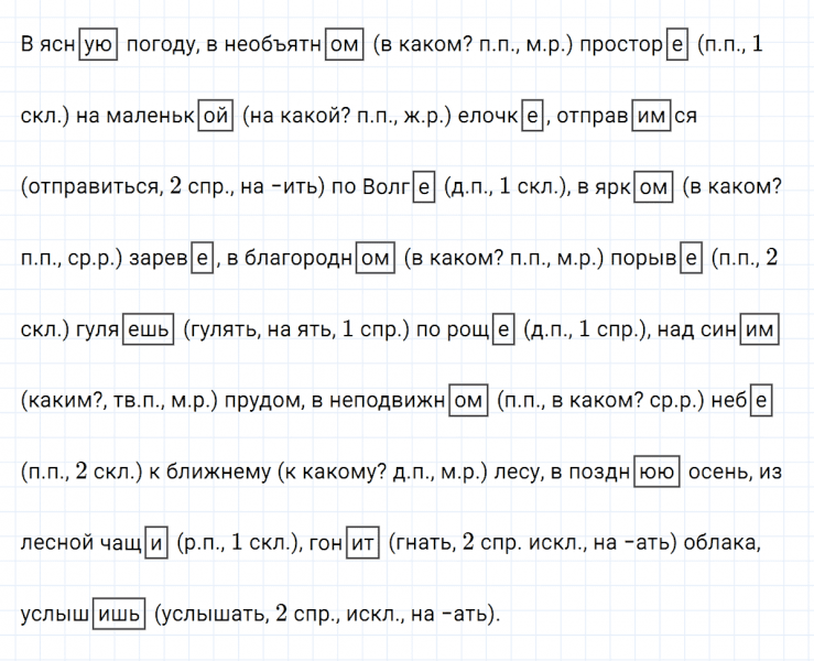 ГДЗ по русскому языку 6 класс Ладыженская, Баранов упражнение 34