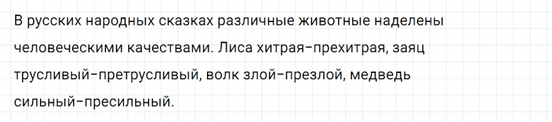 ГДЗ по русскому языку 6 класс Ладыженская, Баранов упражнение 341