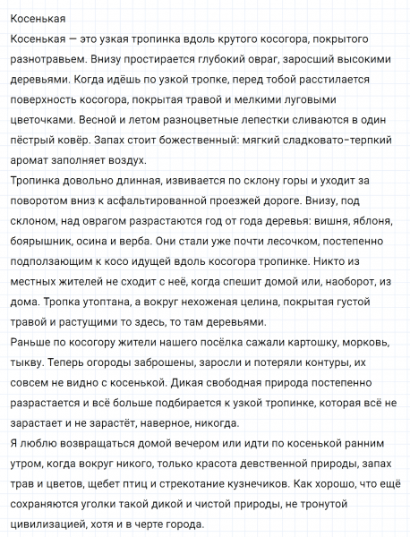 ГДЗ по русскому языку 6 класс Ладыженская, Баранов упражнение 342