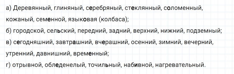 ГДЗ по русскому языку 6 класс Ладыженская, Баранов упражнение 344