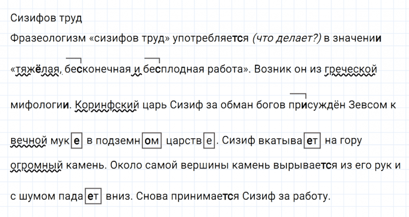 ГДЗ по русскому языку 6 класс Ладыженская, Баранов упражнение 346