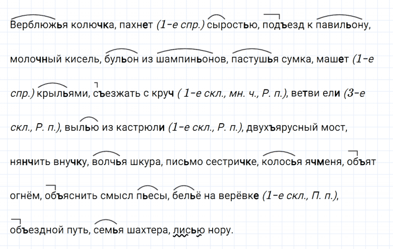 ГДЗ по русскому языку 6 класс Ладыженская, Баранов упражнение 349