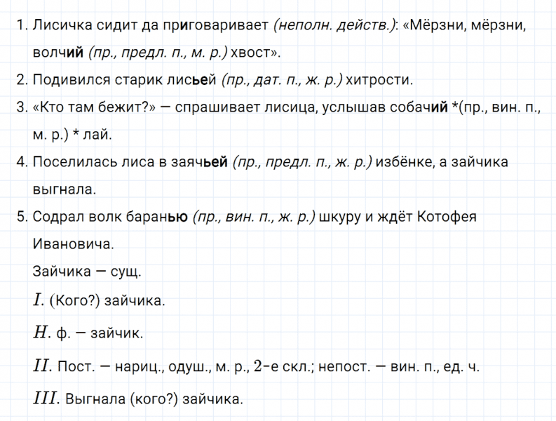 ГДЗ по русскому языку 6 класс Ладыженская, Баранов упражнение 350