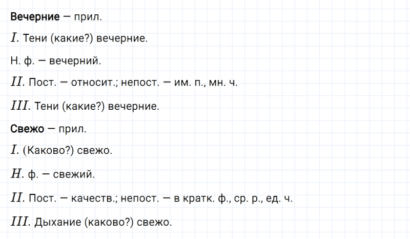 ГДЗ по русскому языку 6 класс Ладыженская, Баранов упражнение 351