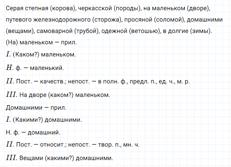 ГДЗ по русскому языку 6 класс Ладыженская, Баранов упражнение 354