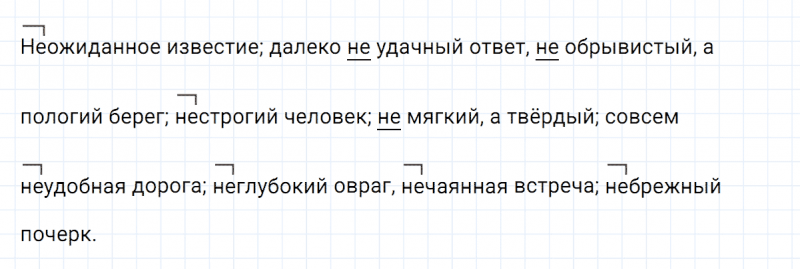 ГДЗ по русскому языку 6 класс Ладыженская, Баранов упражнение 356