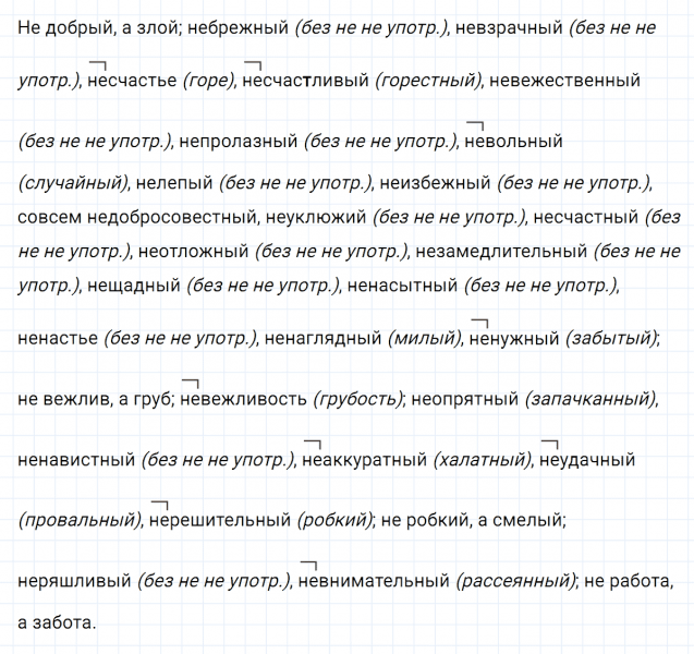 ГДЗ по русскому языку 6 класс Ладыженская, Баранов упражнение 358