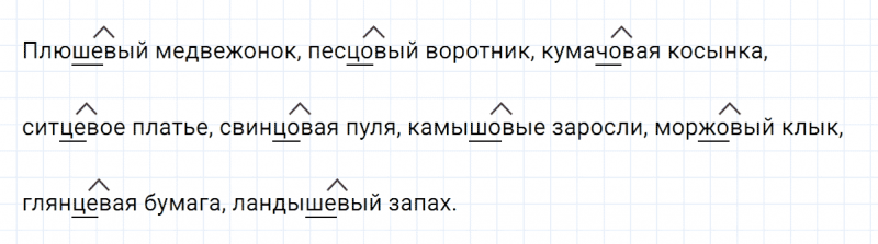 ГДЗ по русскому языку 6 класс Ладыженская, Баранов упражнение 362
