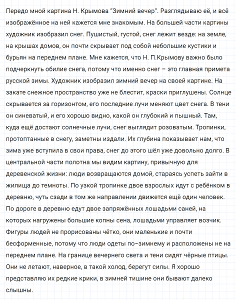 ГДЗ по русскому языку 6 класс Ладыженская, Баранов упражнение 364