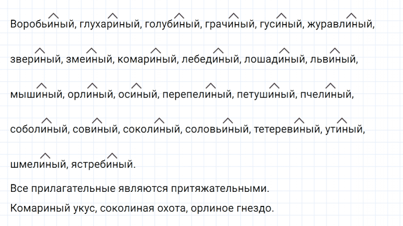 ГДЗ по русскому языку 6 класс Ладыженская, Баранов упражнение 365