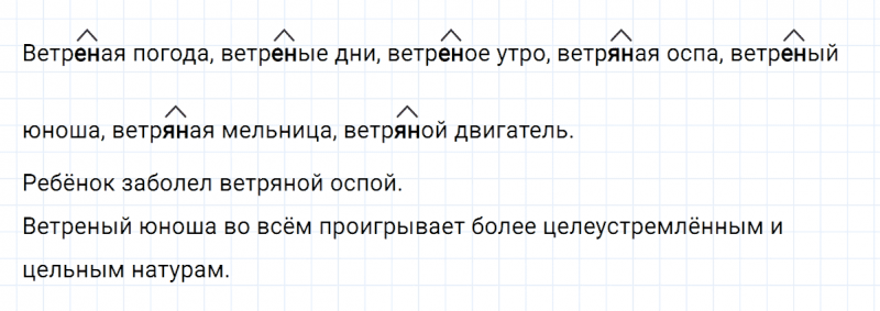 ГДЗ по русскому языку 6 класс Ладыженская, Баранов упражнение 368