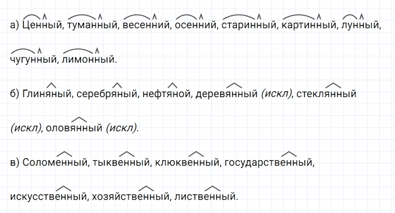 ГДЗ по русскому языку 6 класс Ладыженская, Баранов упражнение 369