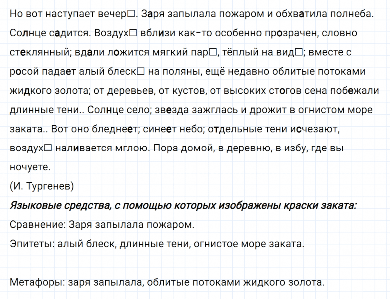 ГДЗ по русскому языку 6 класс Ладыженская, Баранов упражнение 37