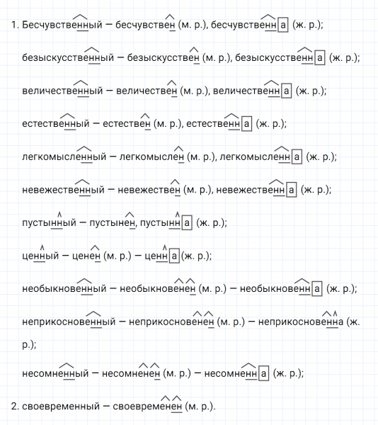 ГДЗ по русскому языку 6 класс Ладыженская, Баранов упражнение 371