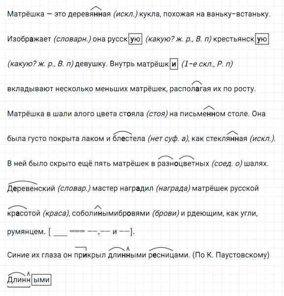 ГДЗ по русскому языку 6 класс Ладыженская, Баранов упражнение 373