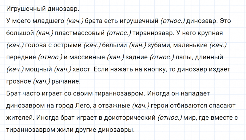 ГДЗ по русскому языку 6 класс Ладыженская, Баранов упражнение 375