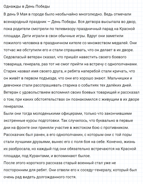 ГДЗ по русскому языку 6 класс Ладыженская, Баранов упражнение 38