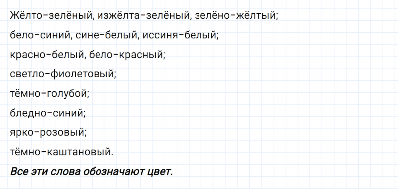 ГДЗ по русскому языку 6 класс Ладыженская, Баранов упражнение 381