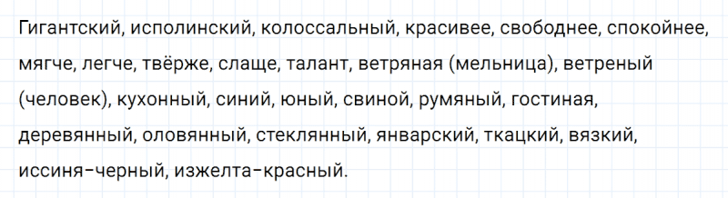 ГДЗ по русскому языку 6 класс Ладыженская, Баранов упражнение 386