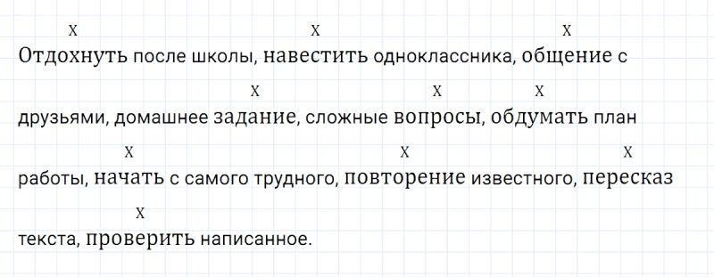 ГДЗ по русскому языку 6 класс Ладыженская, Баранов упражнение 39