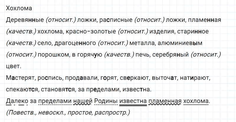 ГДЗ по русскому языку 6 класс Ладыженская, Баранов упражнение 391
