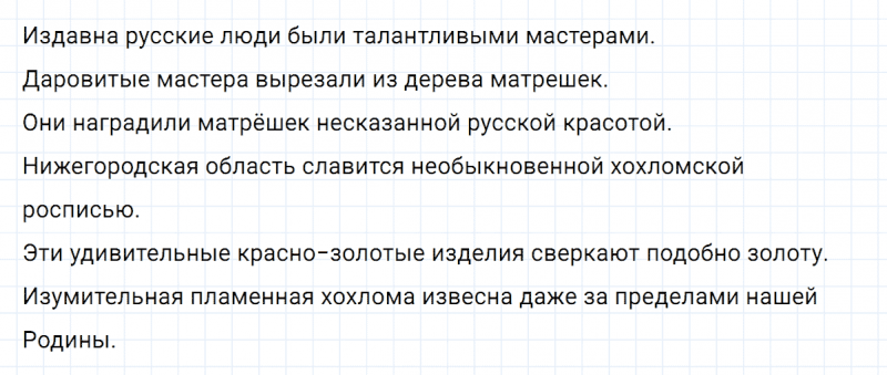 ГДЗ по русскому языку 6 класс Ладыженская, Баранов упражнение 392